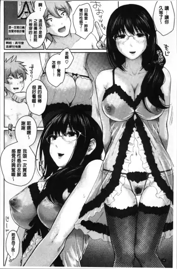 [Edogawa Roman] Marshmallow Days Fhentai - Page 68