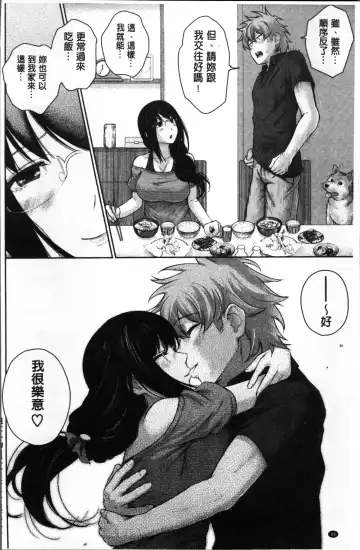 [Edogawa Roman] Marshmallow Days Fhentai - Page 96