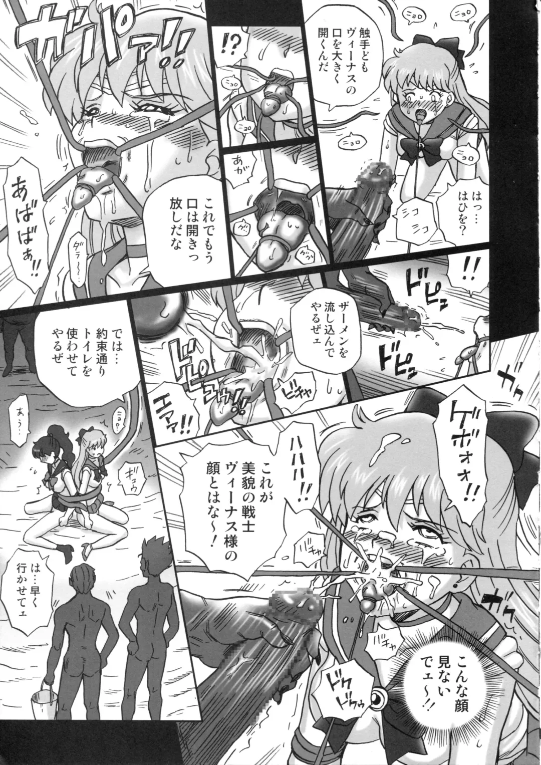 [Irie Yamazaki] TAIL-MAN SAILORMOON 5GIRLS BOOK Fhentai - Page 16