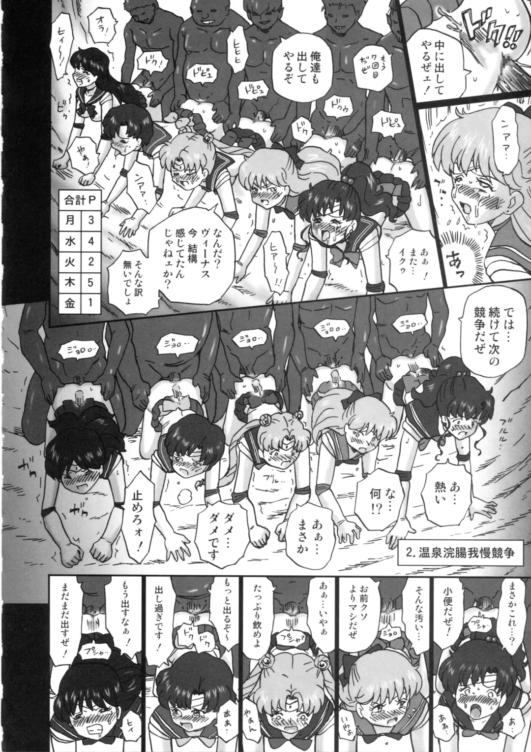 [Irie Yamazaki] TAIL-MAN SAILORMOON 5GIRLS BOOK Fhentai - Page 23