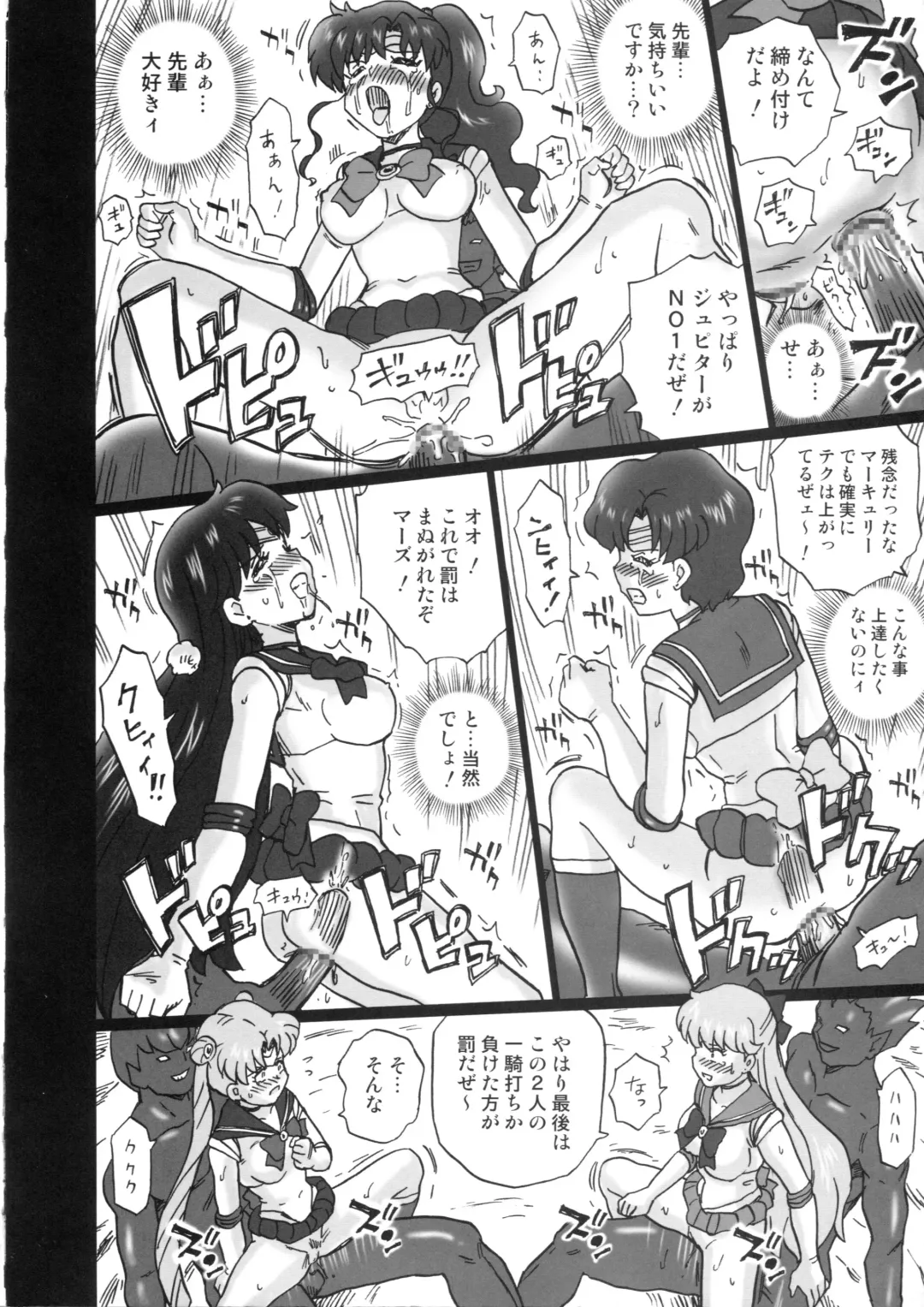 [Irie Yamazaki] TAIL-MAN SAILORMOON 5GIRLS BOOK Fhentai - Page 29
