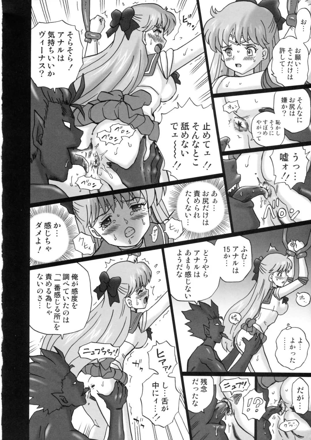 [Irie Yamazaki] TAIL-MAN SAILORMOON 5GIRLS BOOK Fhentai - Page 9