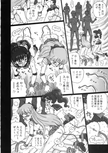 [Irie Yamazaki] TAIL-MAN SAILORMOON 5GIRLS BOOK Fhentai - Page 11
