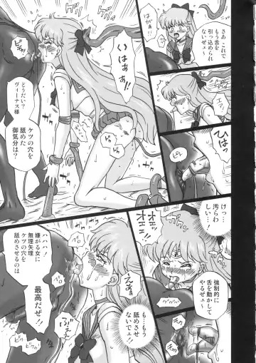 [Irie Yamazaki] TAIL-MAN SAILORMOON 5GIRLS BOOK Fhentai - Page 14