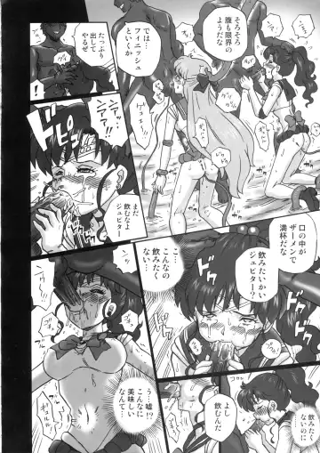 [Irie Yamazaki] TAIL-MAN SAILORMOON 5GIRLS BOOK Fhentai - Page 15