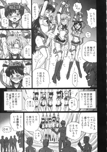 [Irie Yamazaki] TAIL-MAN SAILORMOON 5GIRLS BOOK Fhentai - Page 20