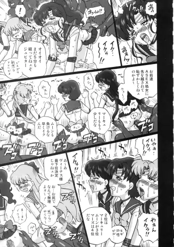 [Irie Yamazaki] TAIL-MAN SAILORMOON 5GIRLS BOOK Fhentai - Page 22