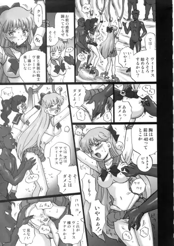 [Irie Yamazaki] TAIL-MAN SAILORMOON 5GIRLS BOOK Fhentai - Page 8