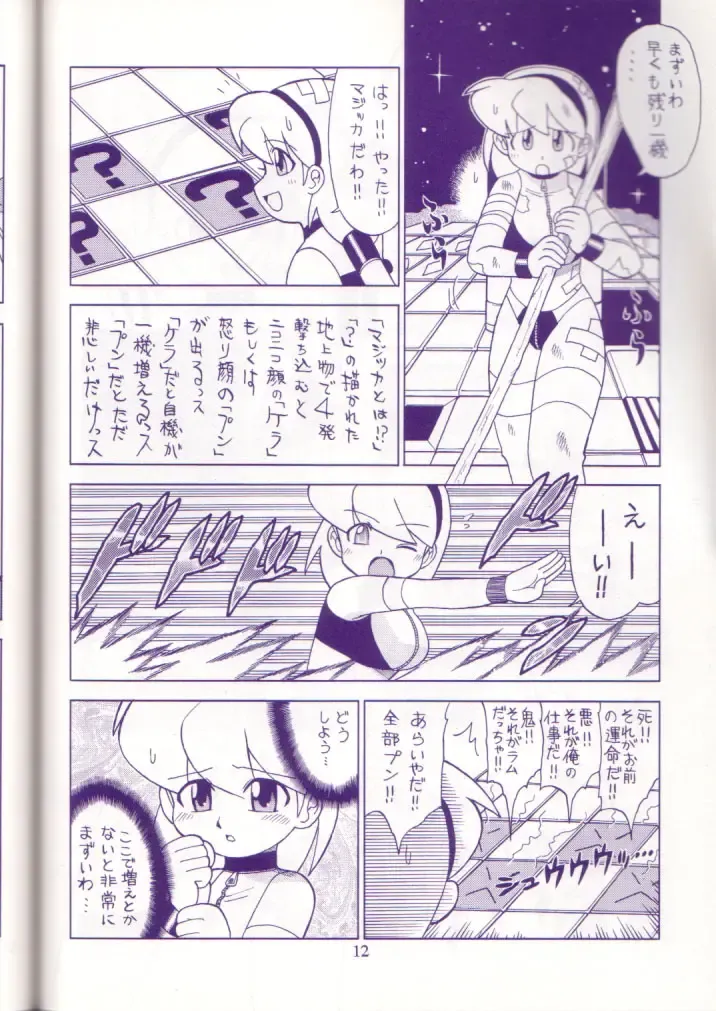 MIDNIGHT GAMES Salon:4 -The last resort- Fhentai - Page 11