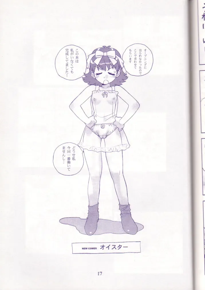 MIDNIGHT GAMES Salon:4 -The last resort- Fhentai - Page 16