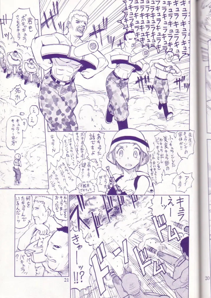 MIDNIGHT GAMES Salon:4 -The last resort- Fhentai - Page 20