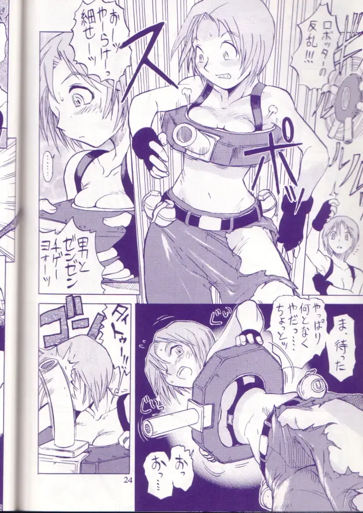 MIDNIGHT GAMES Salon:4 -The last resort- Fhentai - Page 23