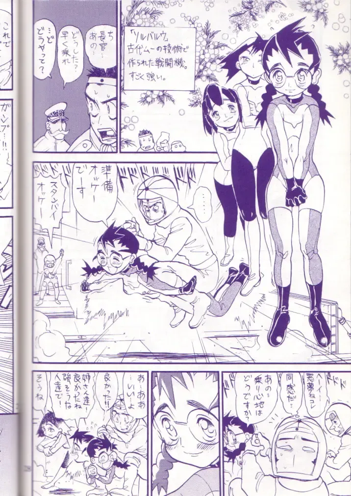 MIDNIGHT GAMES Salon:4 -The last resort- Fhentai - Page 27