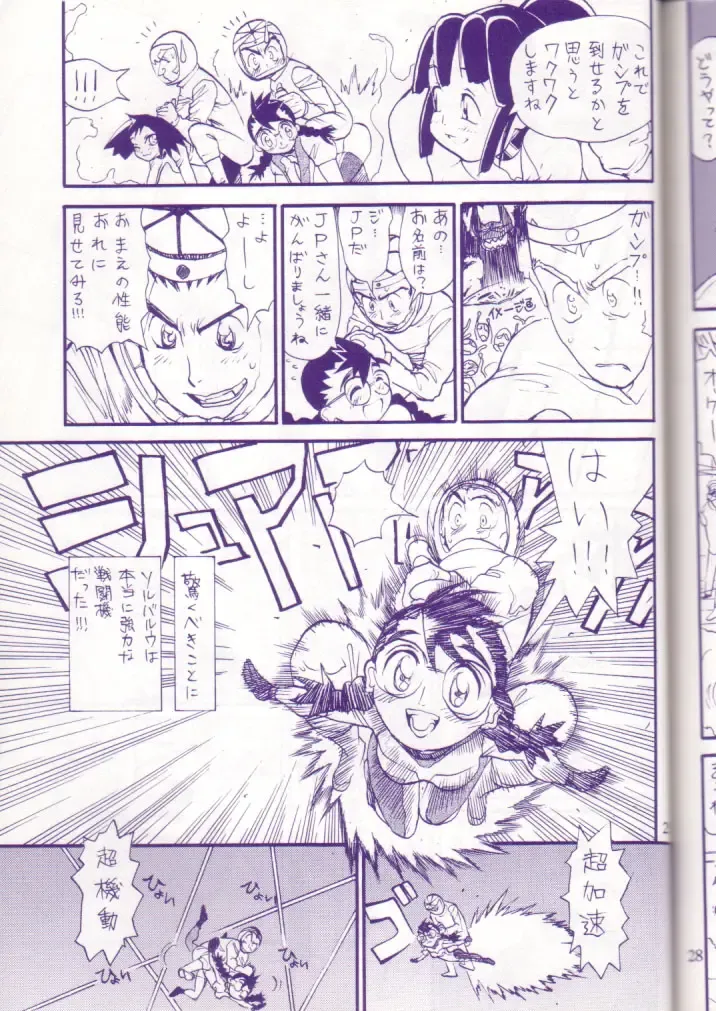 MIDNIGHT GAMES Salon:4 -The last resort- Fhentai - Page 28