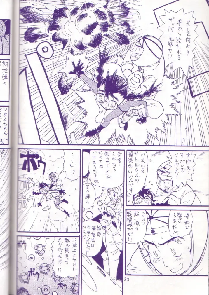 MIDNIGHT GAMES Salon:4 -The last resort- Fhentai - Page 29