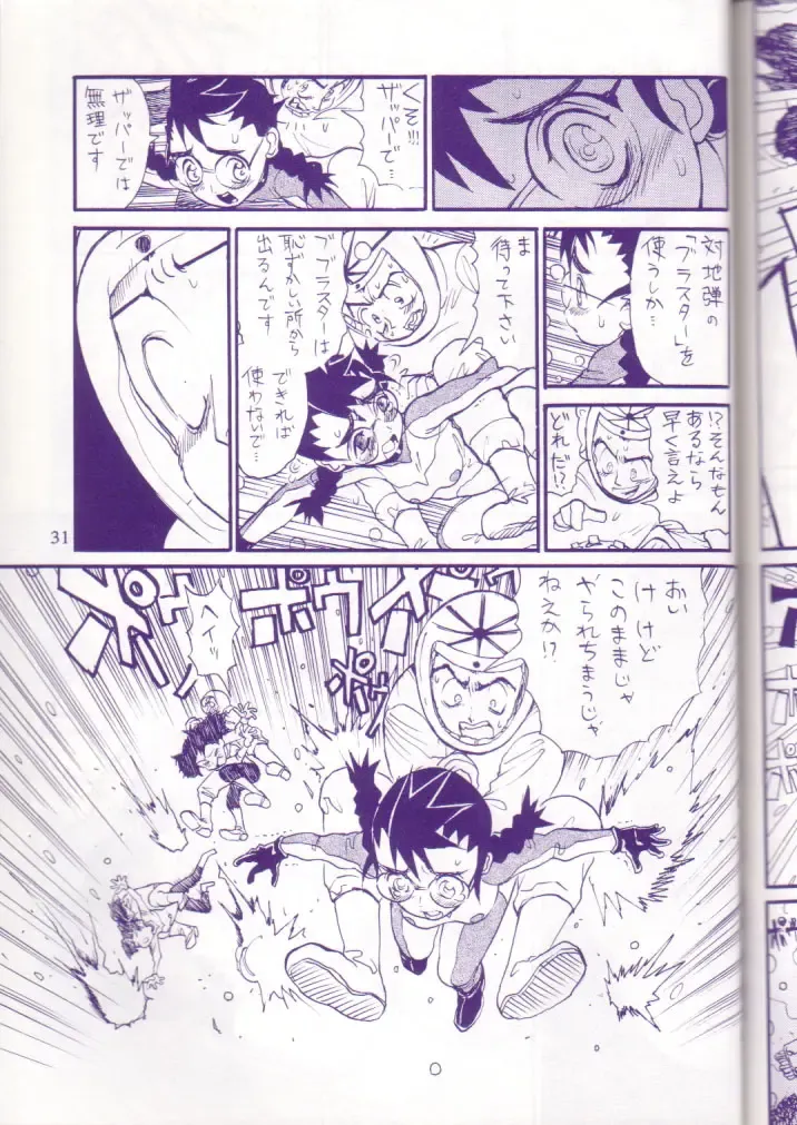 MIDNIGHT GAMES Salon:4 -The last resort- Fhentai - Page 30