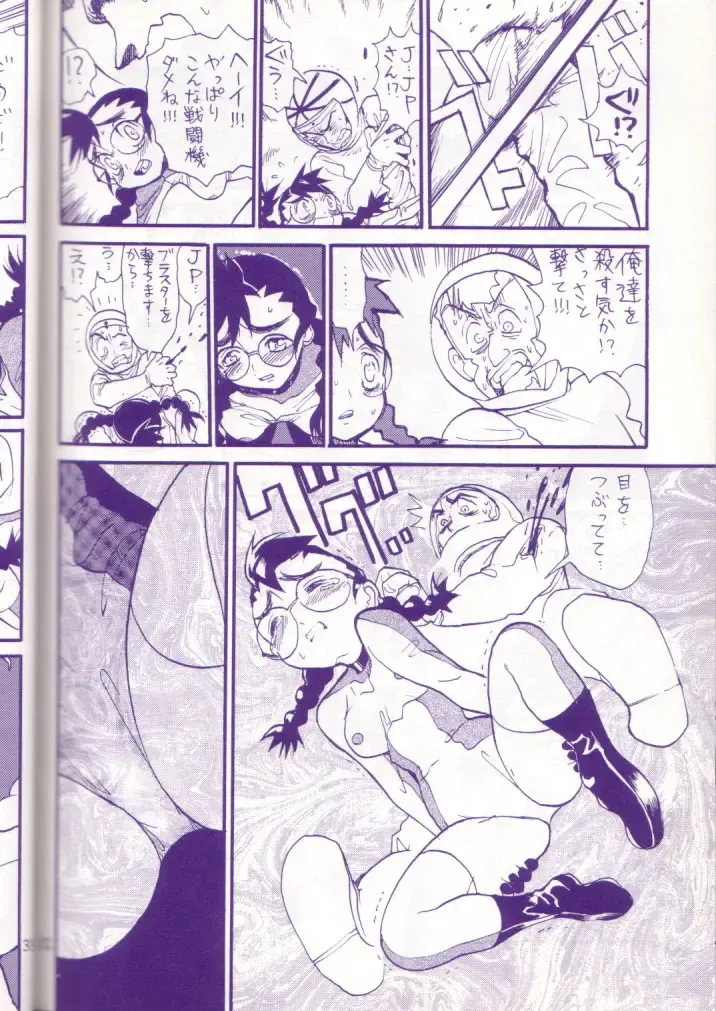 MIDNIGHT GAMES Salon:4 -The last resort- Fhentai - Page 31