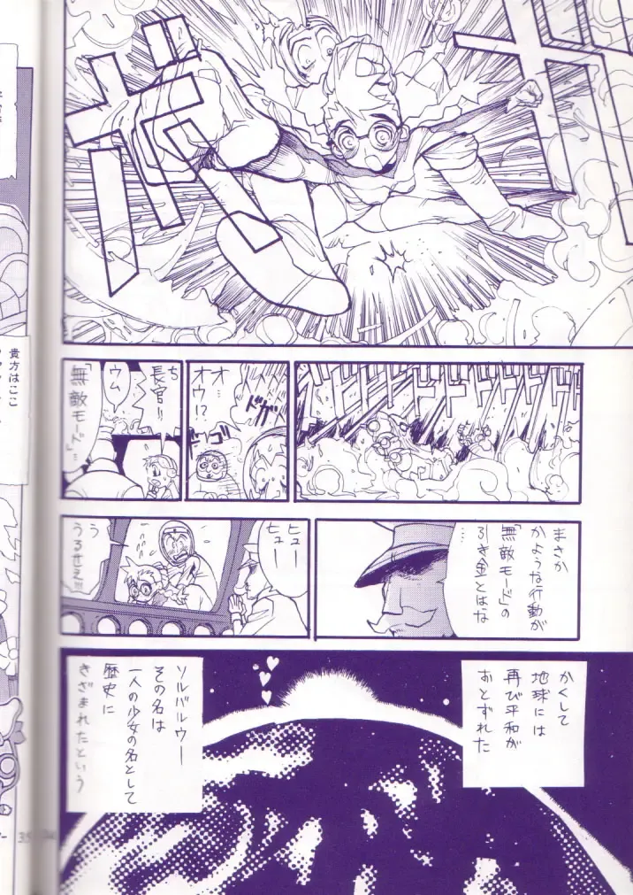 MIDNIGHT GAMES Salon:4 -The last resort- Fhentai - Page 33