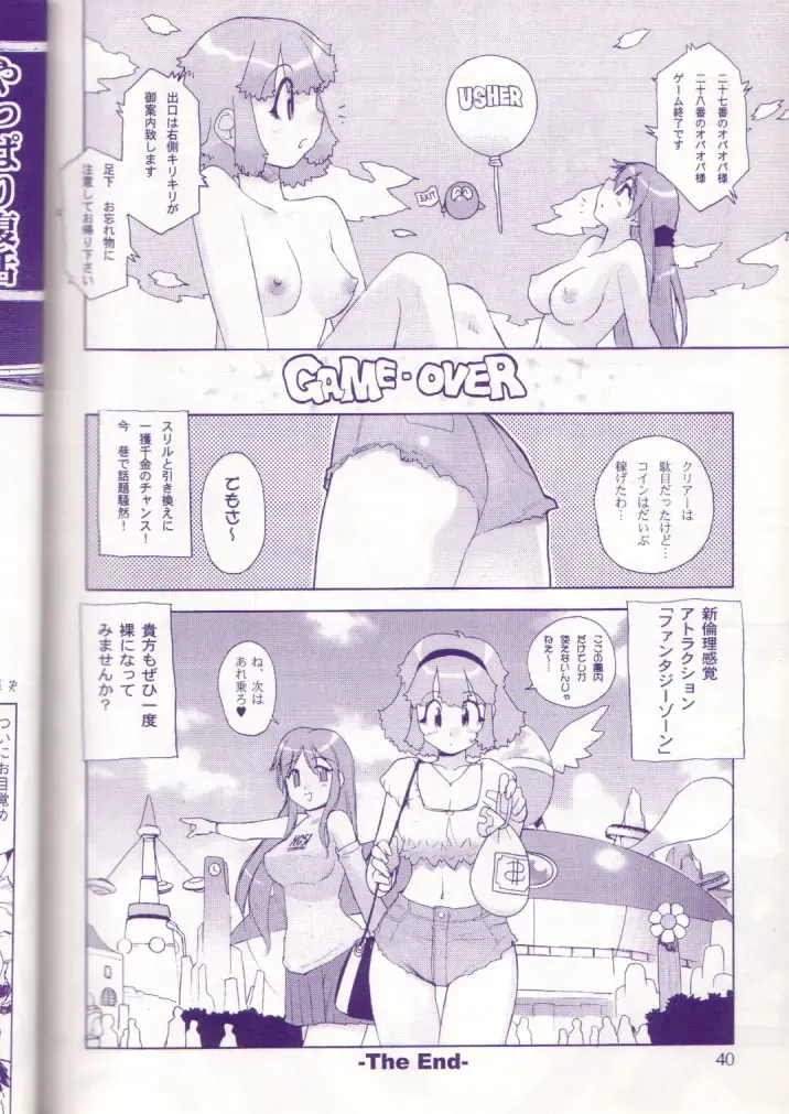 MIDNIGHT GAMES Salon:4 -The last resort- Fhentai - Page 39