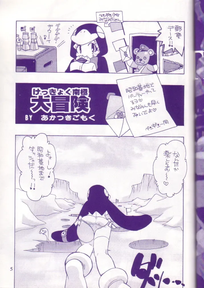 MIDNIGHT GAMES Salon:4 -The last resort- Fhentai - Page 4