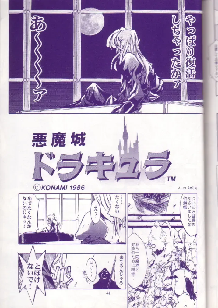 MIDNIGHT GAMES Salon:4 -The last resort- Fhentai - Page 40