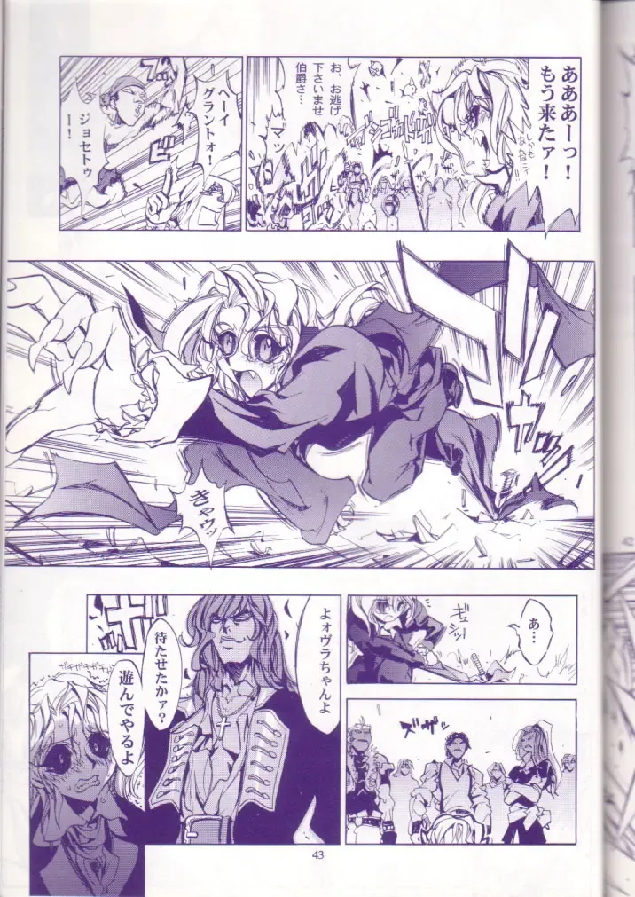 MIDNIGHT GAMES Salon:4 -The last resort- Fhentai - Page 42