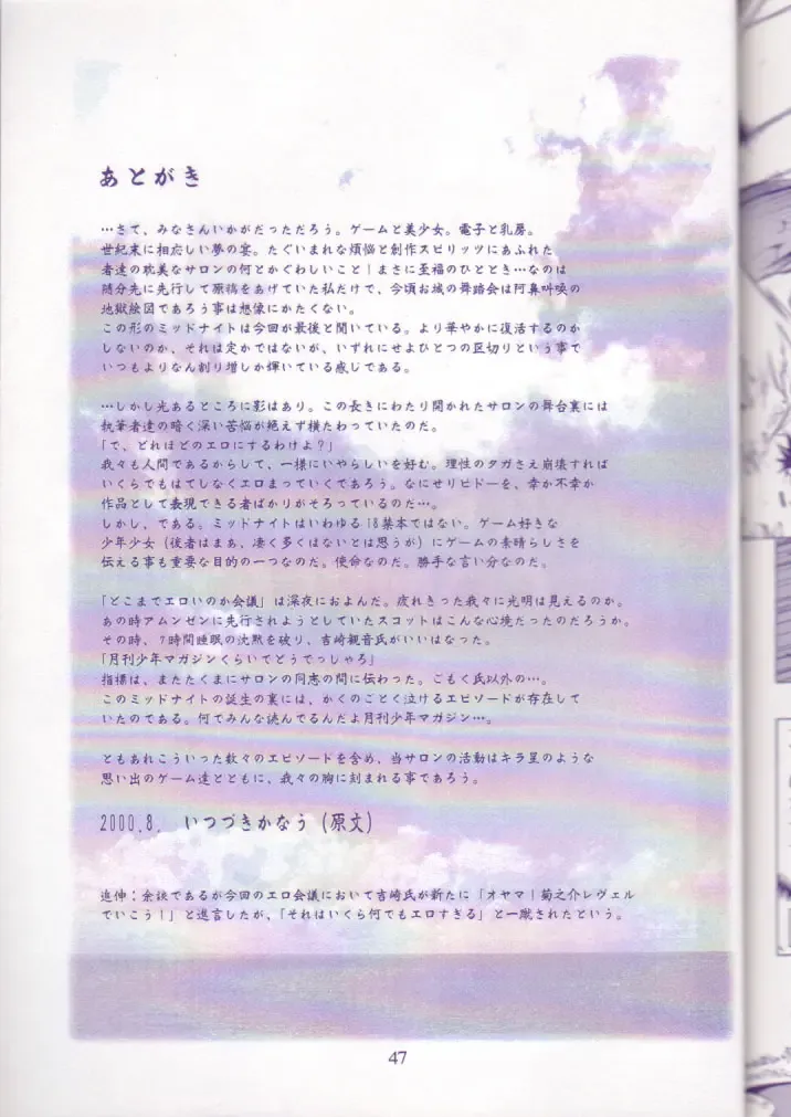 MIDNIGHT GAMES Salon:4 -The last resort- Fhentai - Page 46