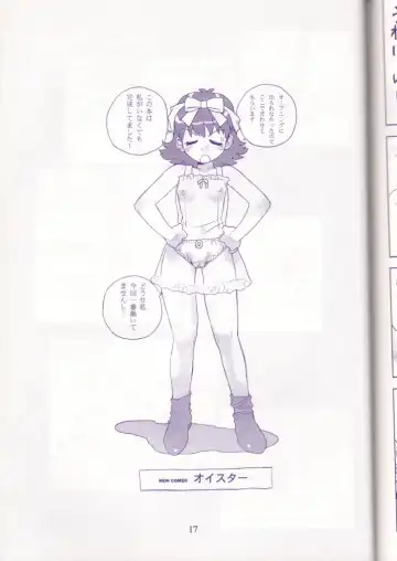 MIDNIGHT GAMES Salon:4 -The last resort- Fhentai - Page 16