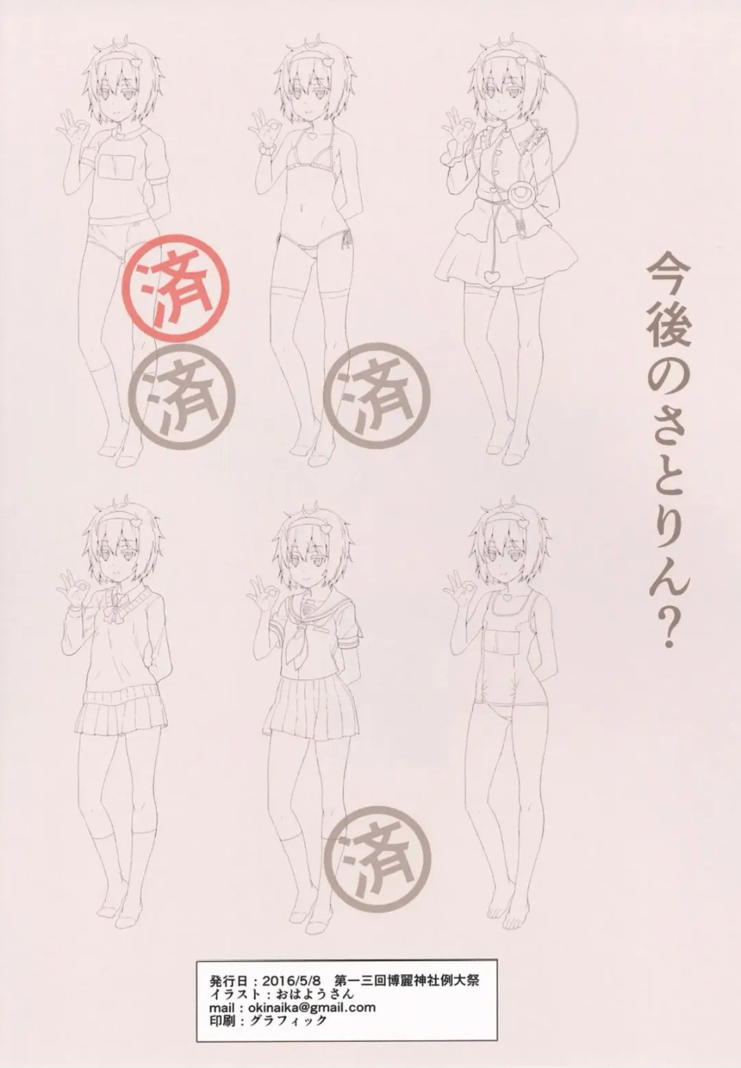 [Ohayou-san] Touhou Chitei Yousai ~Kon Bloomer Returns Hen~ Fhentai - Page 16