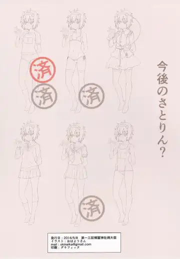 [Ohayou-san] Touhou Chitei Yousai ~Kon Bloomer Returns Hen~ Fhentai - Page 16