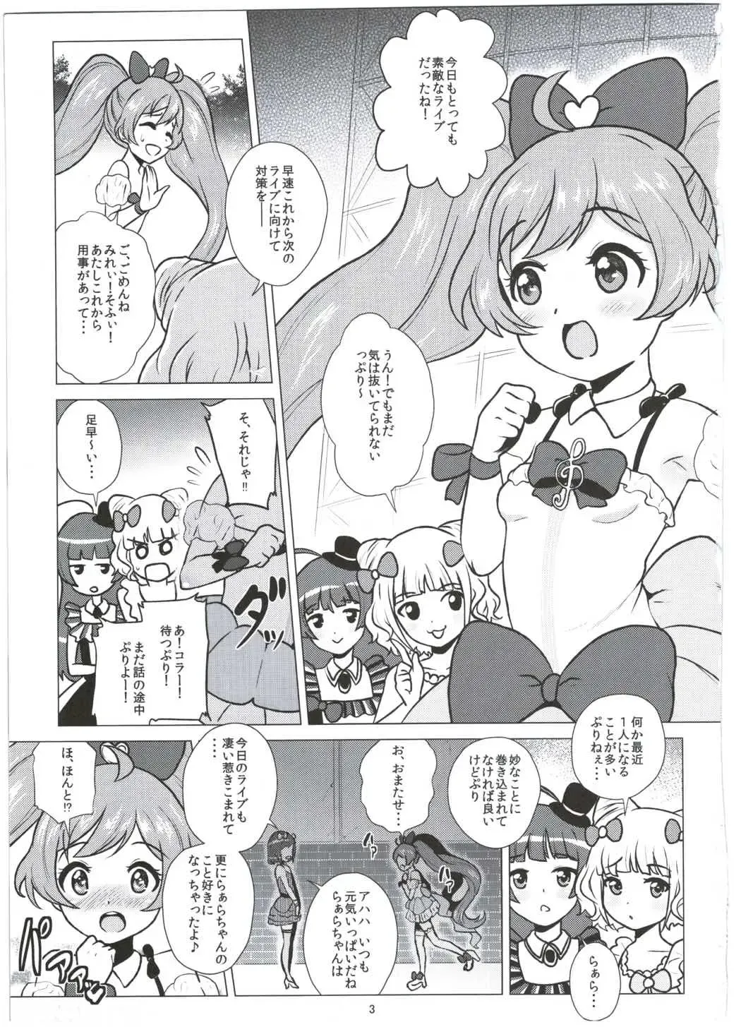 [Yokkora] Laala-chan to Otomodachi Fhentai - Page 2