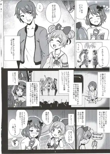 [Yokkora] Laala-chan to Otomodachi Fhentai - Page 3