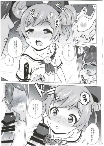 [Yokkora] Laala-chan to Otomodachi Fhentai - Page 6