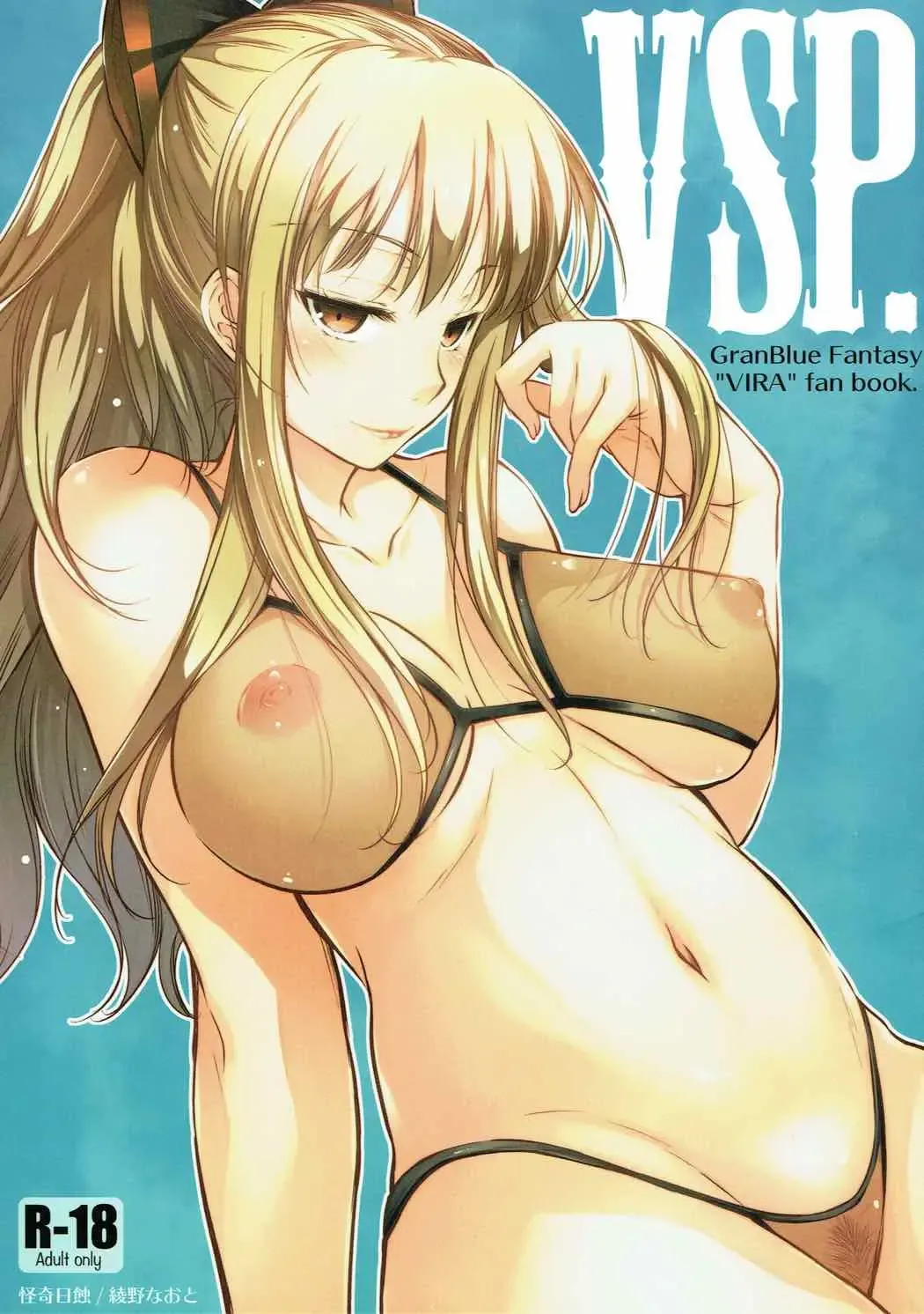 [Ayano Naoto] VSP. Fhentai - Page 1