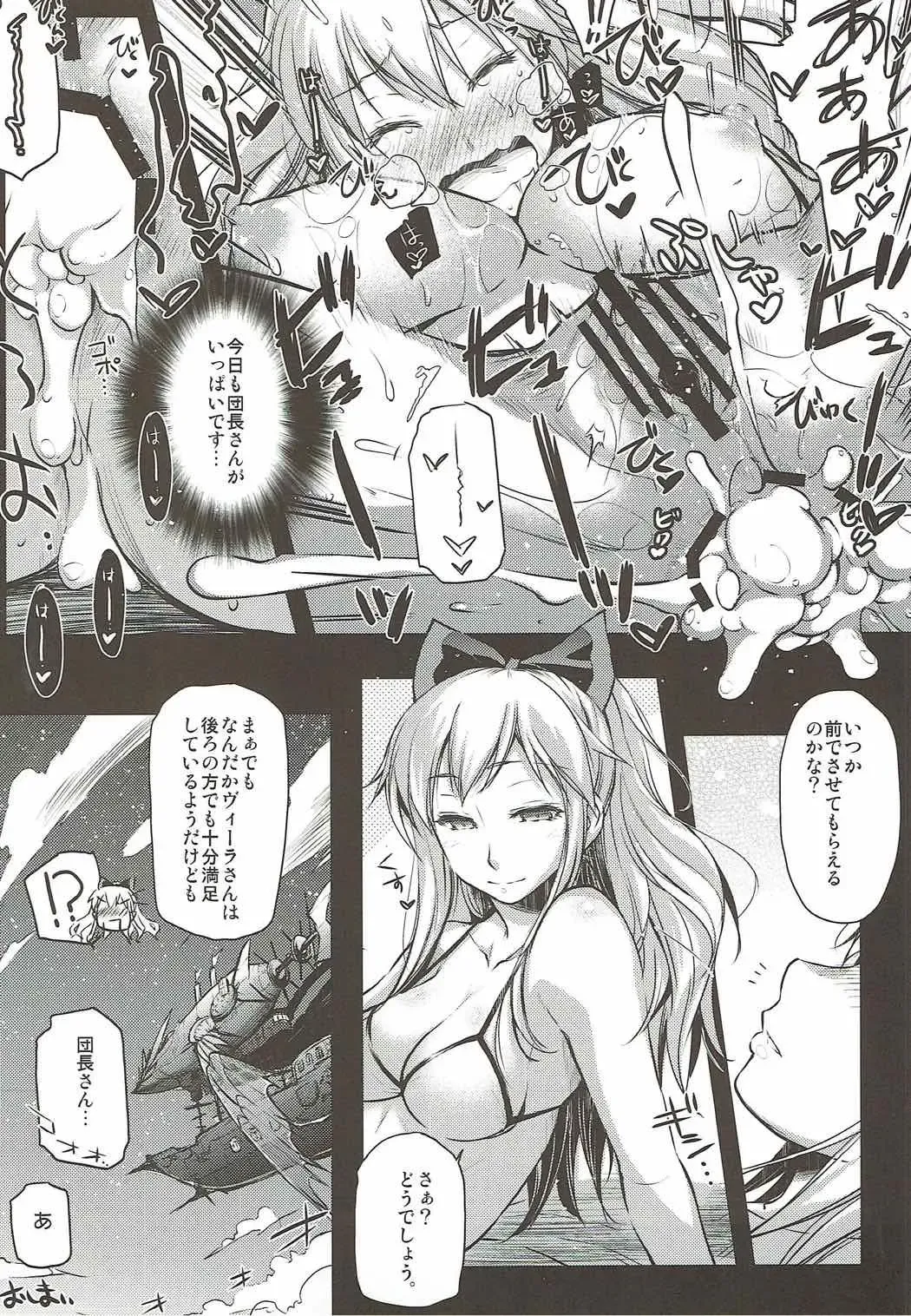 [Ayano Naoto] VSP. Fhentai - Page 11