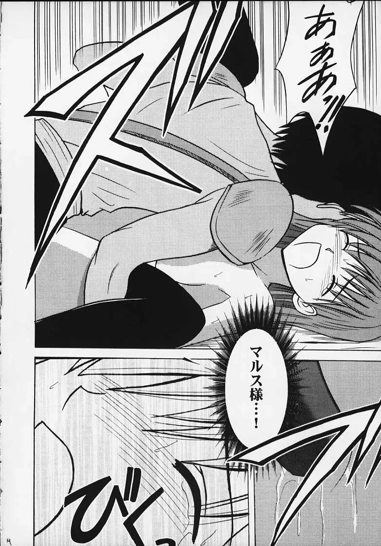 [Crimson] Monshou no Kizuato Fhentai - Page 13