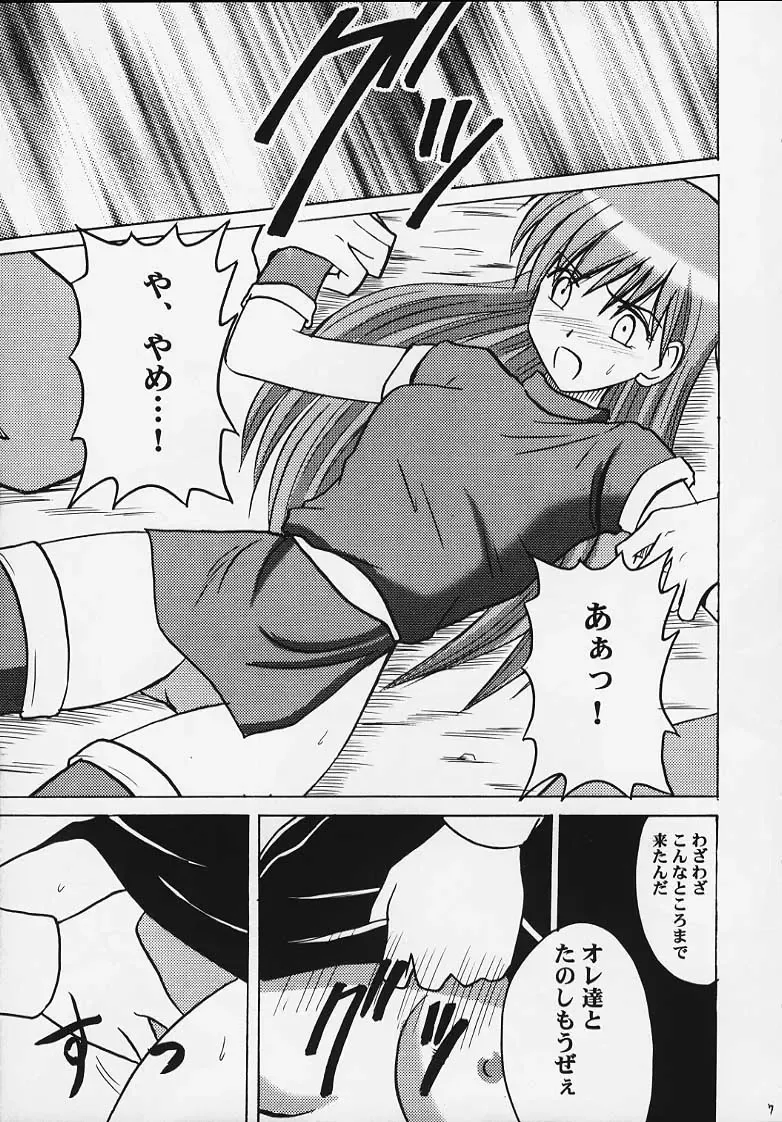 [Crimson] Monshou no Kizuato Fhentai - Page 6