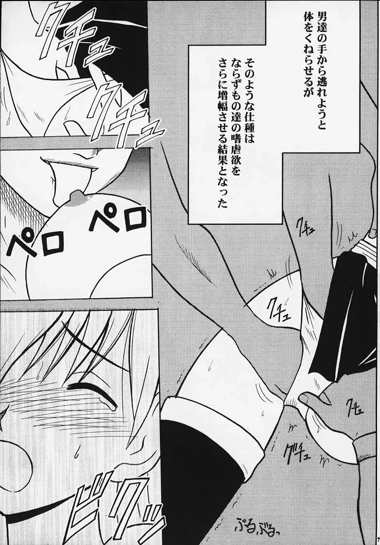 [Crimson] Monshou no Kizuato Fhentai - Page 8