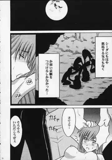 [Crimson] Monshou no Kizuato Fhentai - Page 11