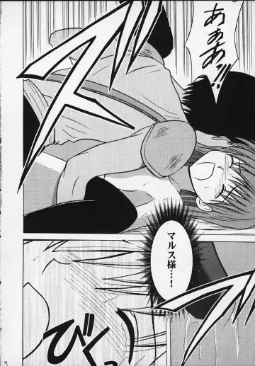 [Crimson] Monshou no Kizuato Fhentai - Page 13