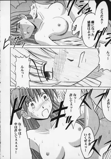 [Crimson] Monshou no Kizuato Fhentai - Page 15