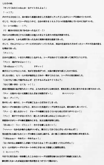 [Crimson] Monshou no Kizuato Fhentai - Page 22