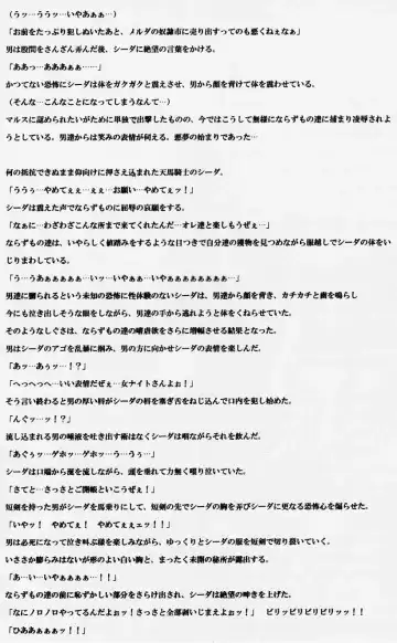 [Crimson] Monshou no Kizuato Fhentai - Page 23