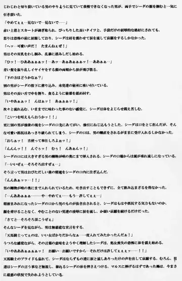 [Crimson] Monshou no Kizuato Fhentai - Page 25