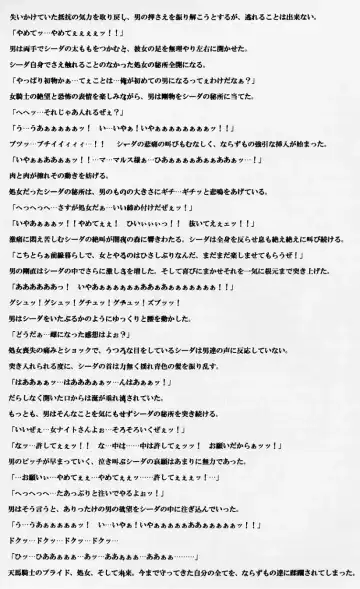 [Crimson] Monshou no Kizuato Fhentai - Page 26