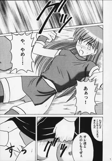 [Crimson] Monshou no Kizuato Fhentai - Page 6