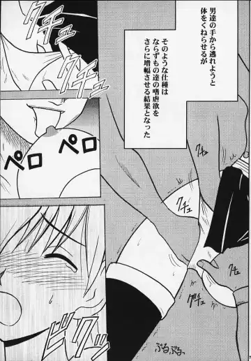 [Crimson] Monshou no Kizuato Fhentai - Page 8