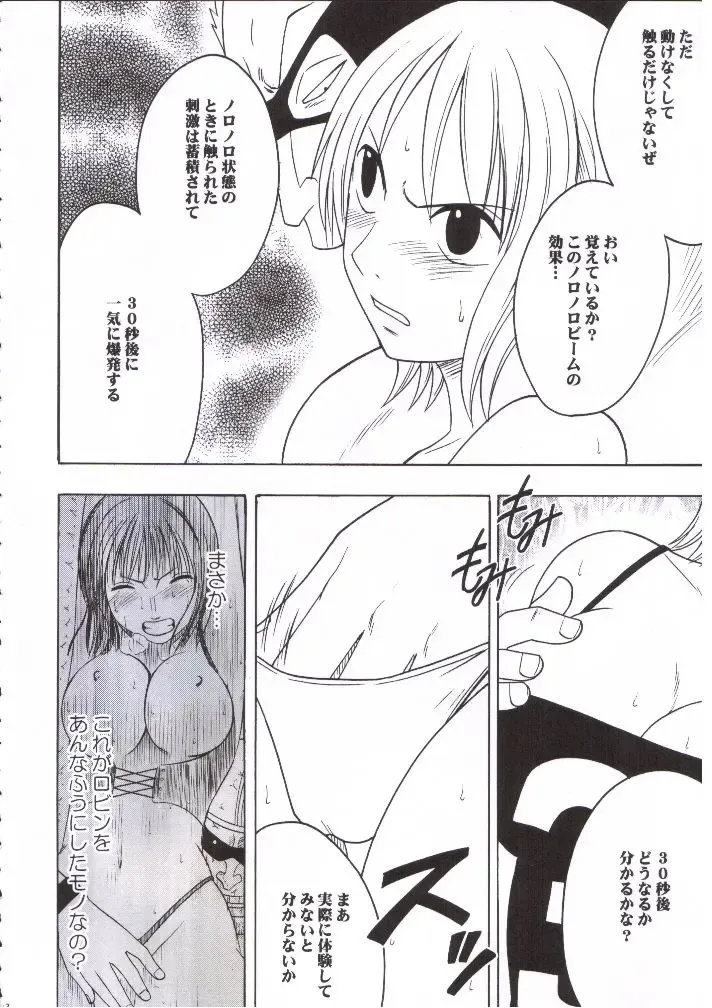 [Crimson] Nami Robin Double Hard Fhentai - Page 20