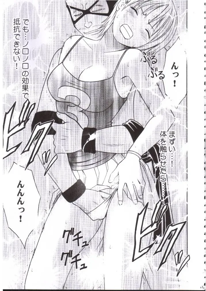 [Crimson] Nami Robin Double Hard Fhentai - Page 21