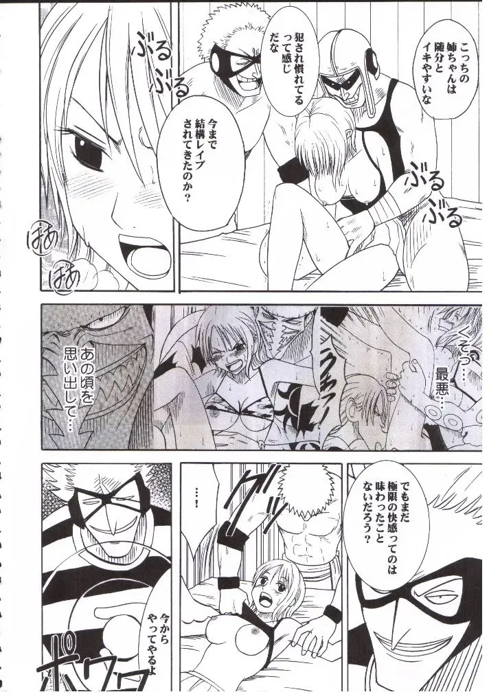 [Crimson] Nami Robin Double Hard Fhentai - Page 30